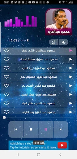 Download Lagu Mahmoud Abdelaziz Terbaru – Musik Offline Gratis - Screenshot 3