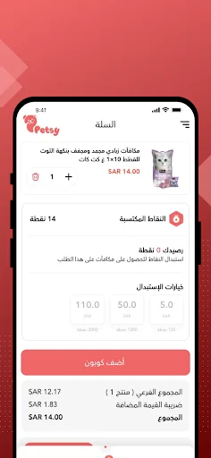 Download Petsy Terbaru – Belanja Perlengkapan Hewan Peliharaan - Screenshot 4