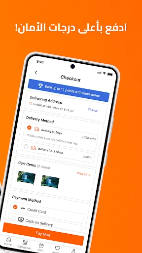 Download Shrwaa Terbaru – Belanja Elektronik Mudah di Kuwait - Screenshot 5