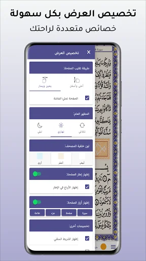 Download Mushaf Al-Shamrli Terbaru – Al-Quran Lengkap Gratis - Screenshot 9