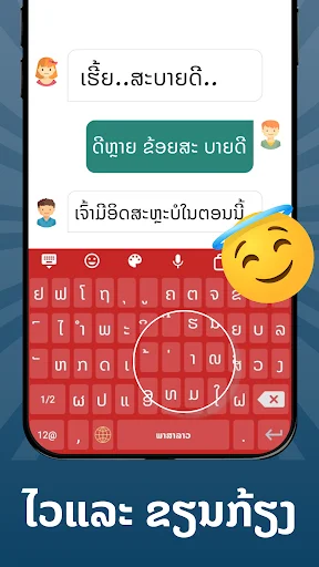 Unduh Lao Keyboard 2022 Terbaru – Papan Ketik Laos Gratis - Screenshot 12
