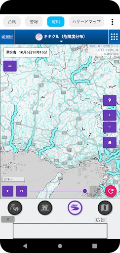 Download Rain Cloud Radar & Weather – Pantau Cuaca Real-Time - Screenshot 5