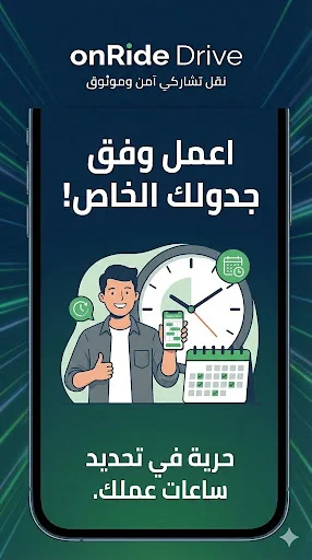 Download OnRide Drive Terbaru – Kelola Perjalanan & Cek Pendapatan - Screenshot 4