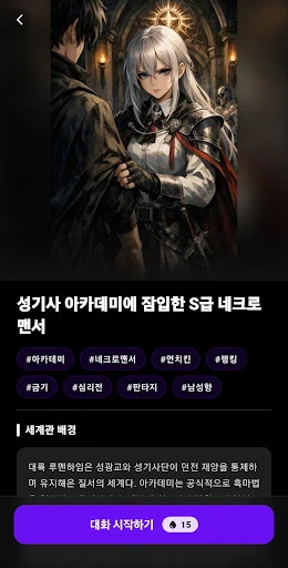 Download Storymate Terbaru – RPG Cerita AI Interaktif Gratis - Screenshot 5