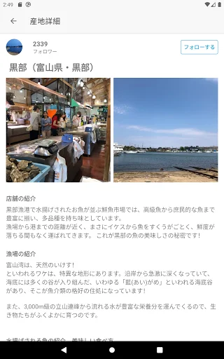 Download Sakama App Terbaru – Kirim Ikan Segar Langsung Ke Rumah - Screenshot 8