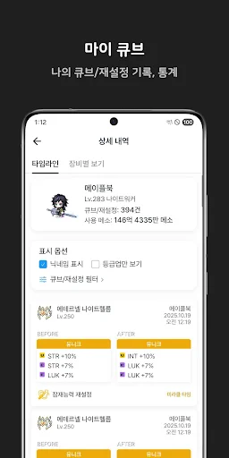Download MapleBook Terbaru – Aplikasi Mitra Resmi MapleStory - Screenshot 5