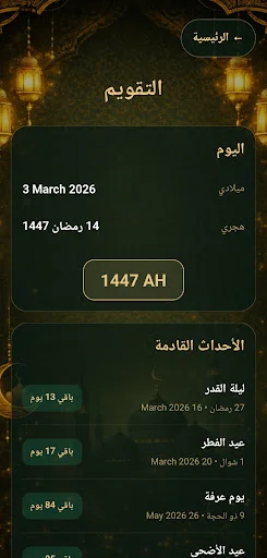 Download Burhank Terbaru – Aplikasi Ibadah & Quran Lengkap - Screenshot 6