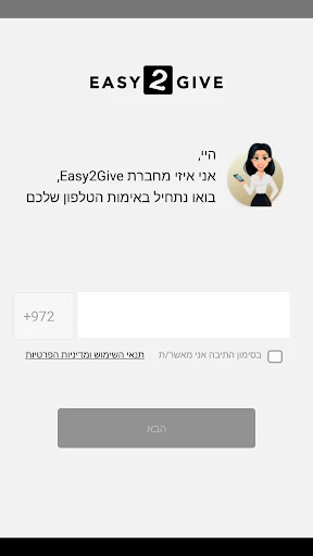 Download Easy2Give Terbaru – Kelola Event Lebih Mudah & Praktis - Screenshot 2