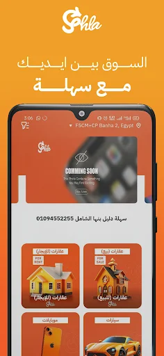 Download Sahla App Terbaru – Panduan Lengkap Kota Anda Gratis - Screenshot 4