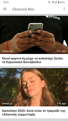 Download Ελληνικά Νέα Terbaru – Berita Yunani Terlengkap Gratis - Screenshot 2