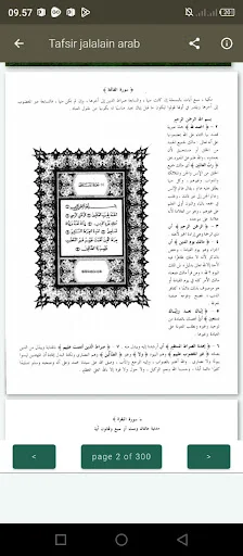 Download Tafsir Jalalain Arabic Terbaru – Aplikasi Tafsir Gratis - Screenshot 8