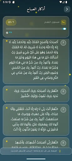 Download Azkar Pagi & Petang Terbaru – Dzikir Harian Gratis - Screenshot 1