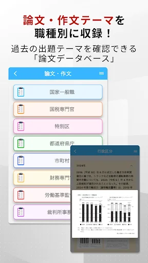 Download Koumuin no Light Terbaru – Latihan Soal CPNS Gratis - Screenshot 4