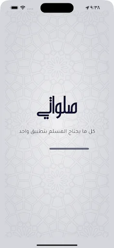 Download Salawati Terbaru – Jadwal Salat, Zikir, dan Zakat - Screenshot 1