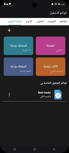 Download Music Player & MP3 Player Terbaru – Pemutar Musik Offline - Screenshot 13