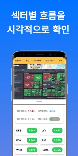 Download 주식 분석 Terbaru – Analisis Saham AI & Harga Real-Time - Screenshot 5