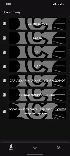 Download Comiga Terbaru – Baca Cerita Mongolia Asli Gratis - Screenshot 4