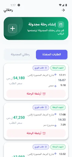 Download TakeCar Terbaru – Platform Ride-Sharing Terpercaya - Screenshot 5