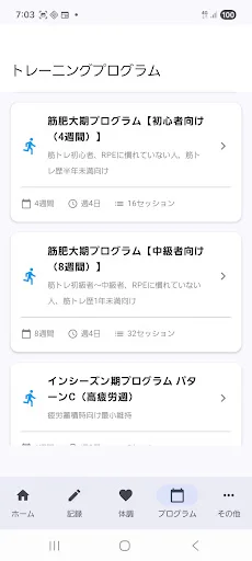 Download ATHTRALog Terbaru – Kelola Latihan Ilmiah Gratis - Screenshot 3