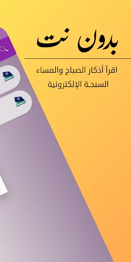 Download Surat Al-Baqarah Al-Sudais Offline – Audio Berkualitas - Screenshot 1