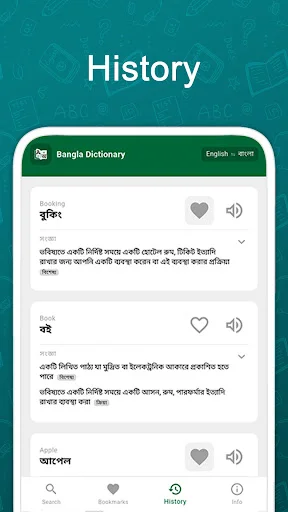 Download Bangla Dictionary Terbaru – Terjemahan Offline Gratis - Screenshot 6