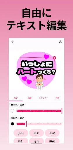 Download ファンサうちわ Android – Desain Kipas Custom Gratis - Screenshot 2