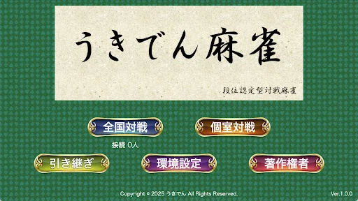 Download Ukiden Mahjong Terbaru – Game Mahjong Online Gratis - Screenshot 25