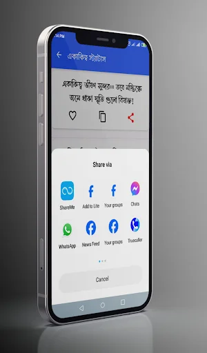 Download Bangla Status- Ukhti Caption Terbaru – Koleksi Status Keren - Screenshot 4