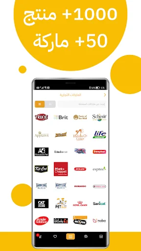 Download Pet Show Terbaru – Pilihan Terbaik Kebutuhan Hewan Peliharaan - Screenshot 4