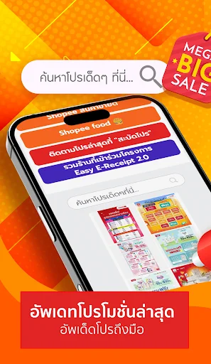 Download Sabat Pro 5.5 Terbaru – Temukan Promo Diskon Setiap Hari - Screenshot 1