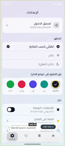 Download كل يوم اذاعة مدرسية جاهزة Terbaru – Materi Radio Sekolah - Screenshot 3