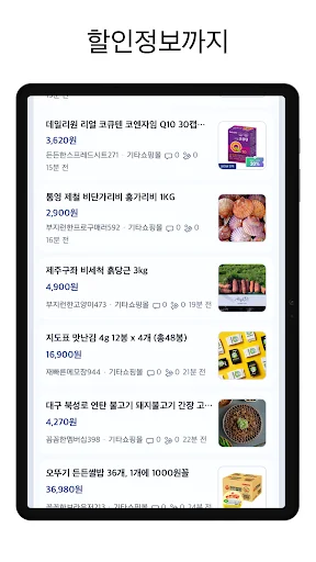 Download 거지맵 Terbaru – Solusi Hemat Belanja & Makan Murah - Screenshot 8