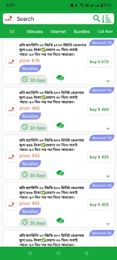 Download Ma Babar Dowa Telecom Terbaru – Isi Pulsa Murah Cepat - Screenshot 4