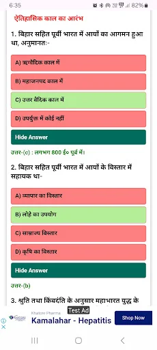 Download Bihar Special GK MCQ Terbaru – Belajar Pengetahuan Umum - Screenshot 4