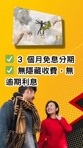 Download 達分期 Terbaru – Cicilan Mudah 3 Kali Bayar - Screenshot 3