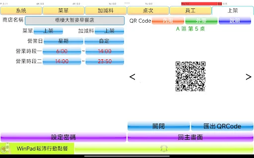 Download My Shop Ordering Terbaru – Sistem POS Tanpa Akun - Screenshot 10