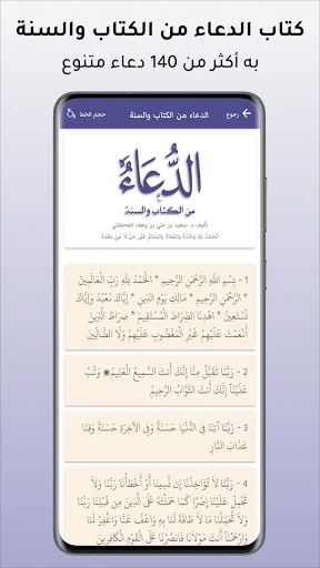 Download Mushaf Al-Shamrli Terbaru – Al-Quran Lengkap Gratis - Screenshot 7