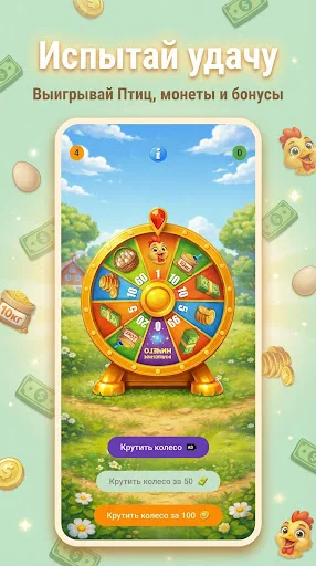 Download Птицевод: Moja Ptitseferma Terbaru – Simulasi Ternak Gratis - Screenshot 5