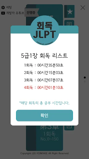 Download 회독JLPT Terbaru – Persiapan Ujian Bahasa Jepang Efektif - Screenshot 10