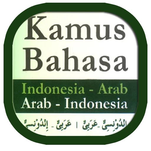 Download Kamus Bahasa Arab Terbaru – Terjemahan Cepat & Gratis
