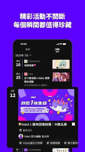 Download hidol APK Terbaru – Komunitas Resonansi Momen Terbaik - Screenshot 8
