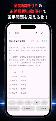 Download 2級ボイラーの森 – Aplikasi Latihan Soal Boiler Gratis - Screenshot 4