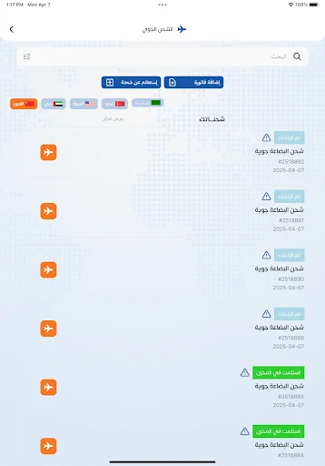 Download Alshahen Shipping Terbaru – Layanan Pengiriman Cepat - Screenshot 14