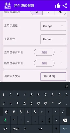 Download Mixed Quick Cangjie Terbaru – Input Cepat & Mudah - Screenshot 2