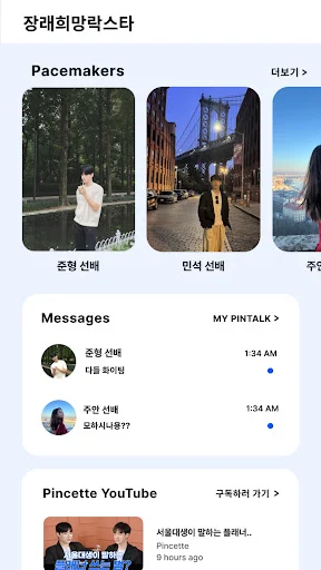 Download Pincette Terbaru – Aplikasi Perencana Sosial Terbaik - Screenshot 4