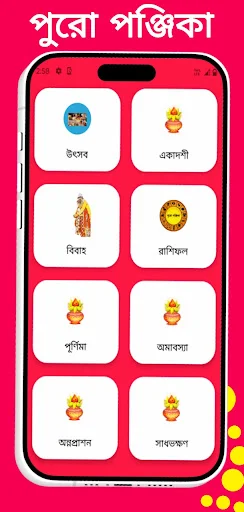 Unduh Bangla Calendar 1433 Terbaru – Kalender Bengali 2026 Gratis - Screenshot 4