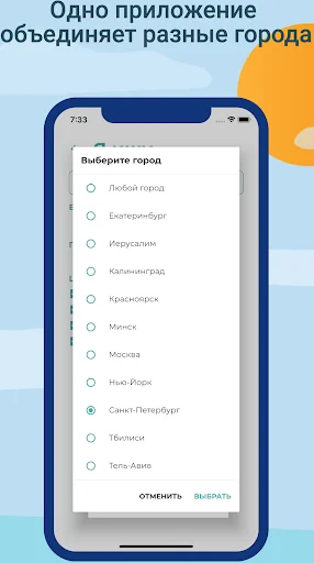 Download JEvents Jewish Dating App Terbaru – Temukan Pasangan - Screenshot 4