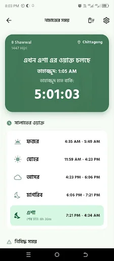 Download Ruqyah Pro Terbaru – Panduan Ruqyah Syariyah Lengkap - Screenshot 7