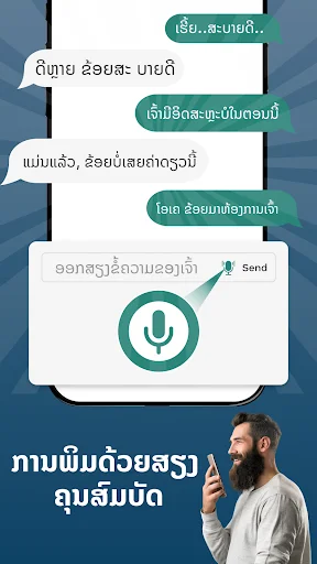 Unduh Lao Keyboard 2022 Terbaru – Papan Ketik Laos Gratis - Screenshot 14