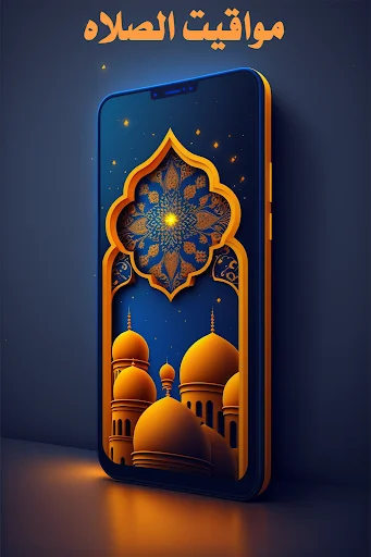 Download Holy Quran Offline – Baca & Dengar Al-Qur’an Gratis - Screenshot 13